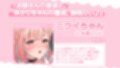 ぽんこつ生主ミライちゃんASMR〜生ハメ配信練習中！〜