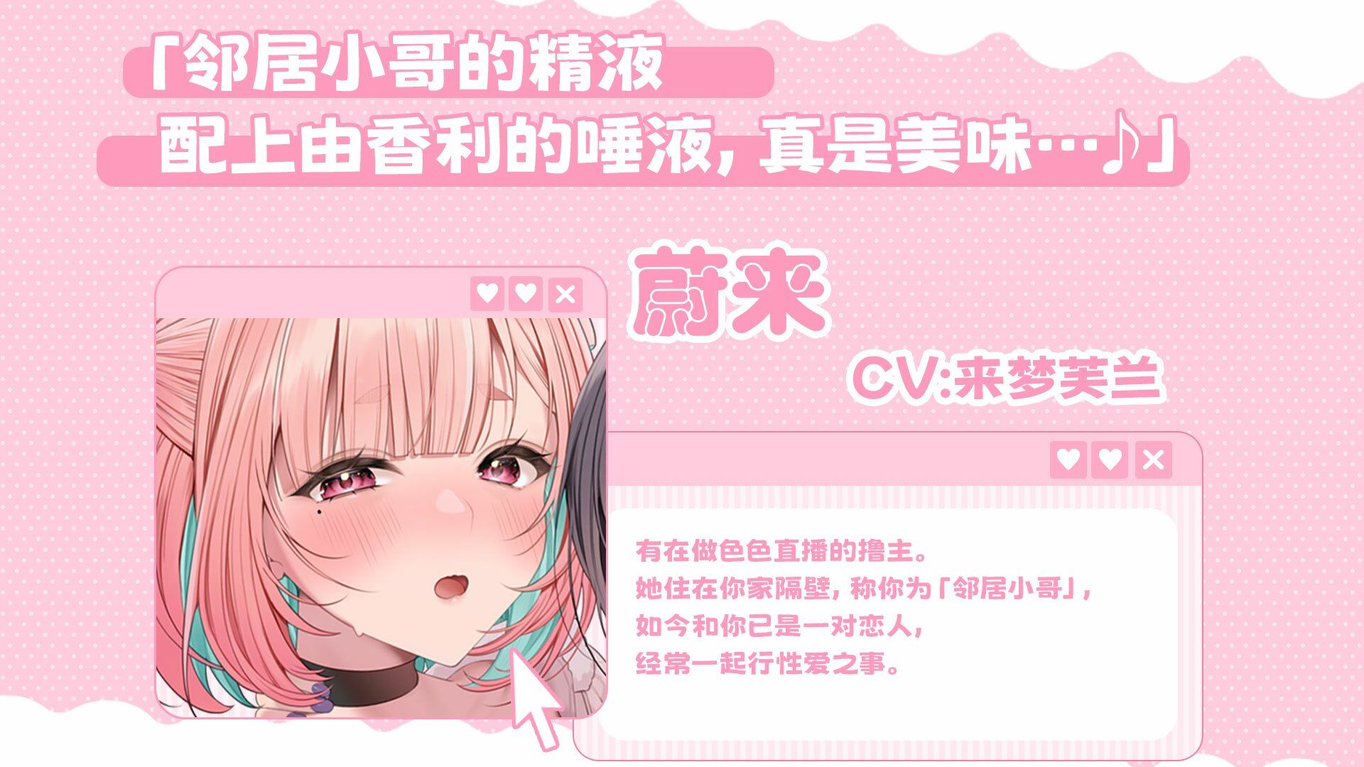 No-good Streamer Mirai-chan ASMR！ My First Raw Sex Stream［zh Ver.］ 画像1