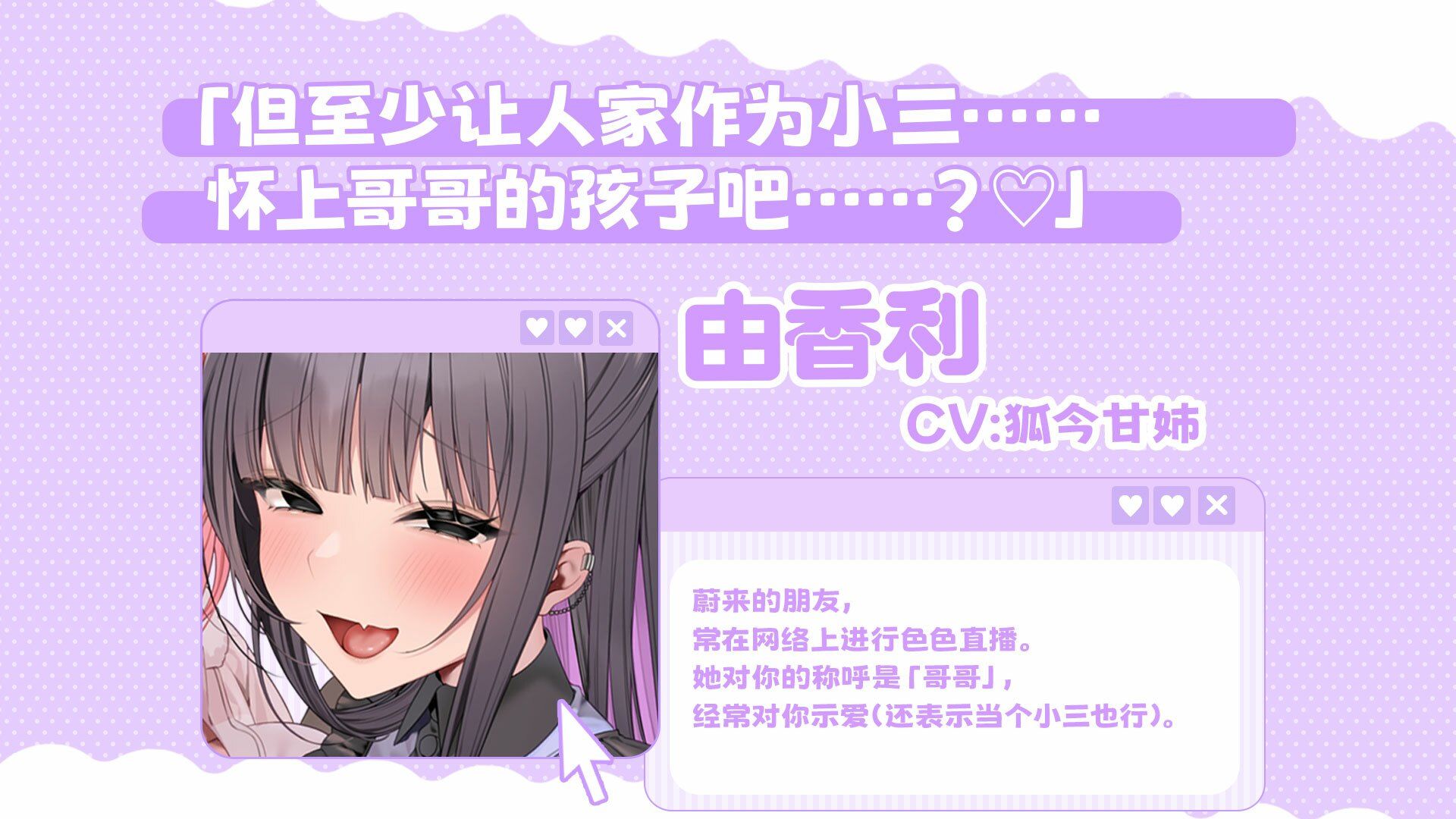 No-good Streamer Mirai-chan ASMR！ My First Raw Sex Stream［zh Ver.］ 画像2