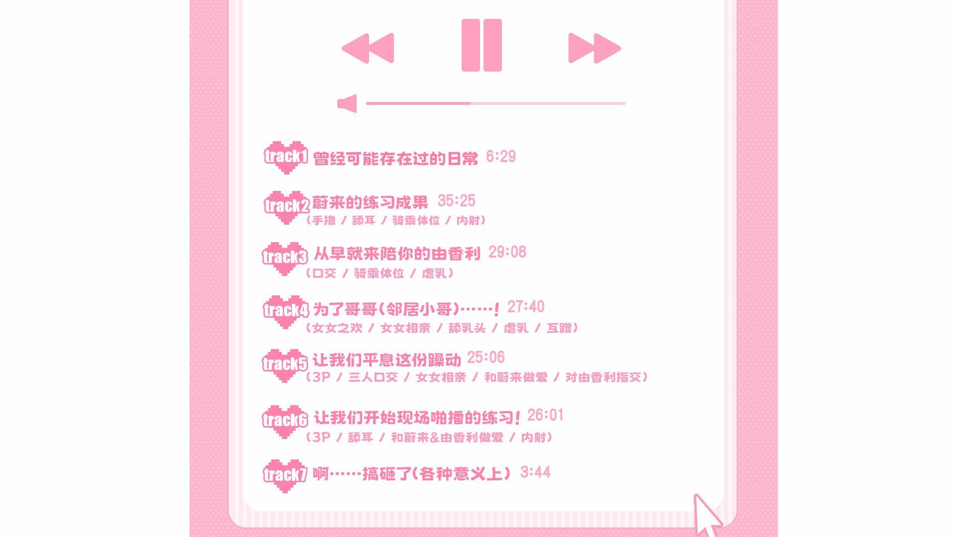 No-good Streamer Mirai-chan ASMR！ My First Raw Sex Stream［zh Ver.］ 画像4