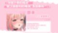 No-good Streamer Mirai-chan ASMR！ My First Raw Sex Stream［zh Ver.］