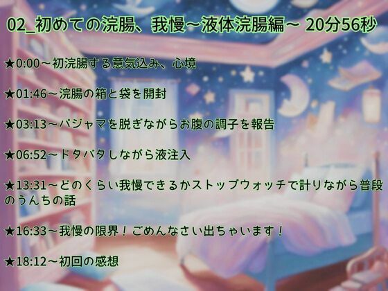 【浣腸デビュー×我慢×アナルおな】プールとお風呂で液体&空気浣腸!道具とおもちゃで追い込み!下品すぎるおもらし&おなら★バイノーラル実演 画像1