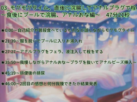 サンプル画像2:【浣腸デビュー×我慢×アナルおな】プールとお風呂で液体＆空気浣腸！道具とおもちゃで追い込み！下品すぎるおもらし＆おなら★バイノーラル実演(かえでの木の実) [d_701250]
