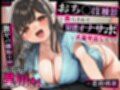 【激ヤバ寝取り師】ドSナースの星川さんにおち◯ぽ検診で焦らされて…背徳オナサポで大量中出しえっち