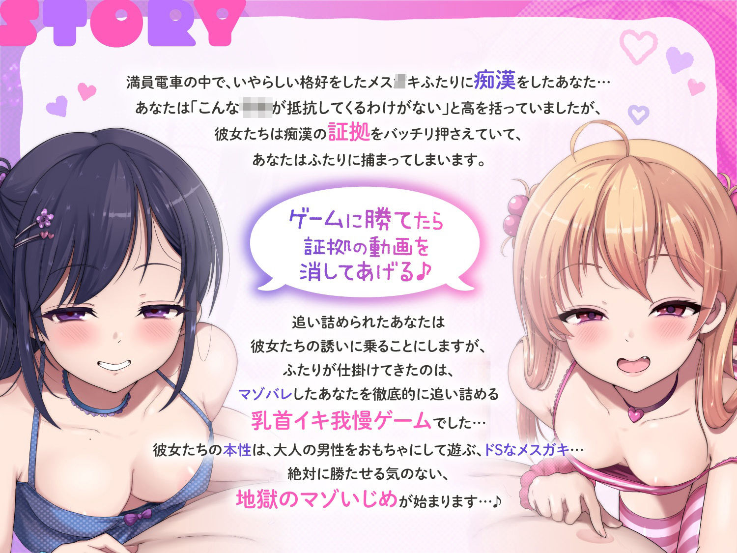 生意気なメ〇〇キに乳首敗けるッ…/// 〜耳責め×乳首オナニーで絶対勝てないオナサポゲーム♪〜(なまもみたまご)|FANZA同人 1