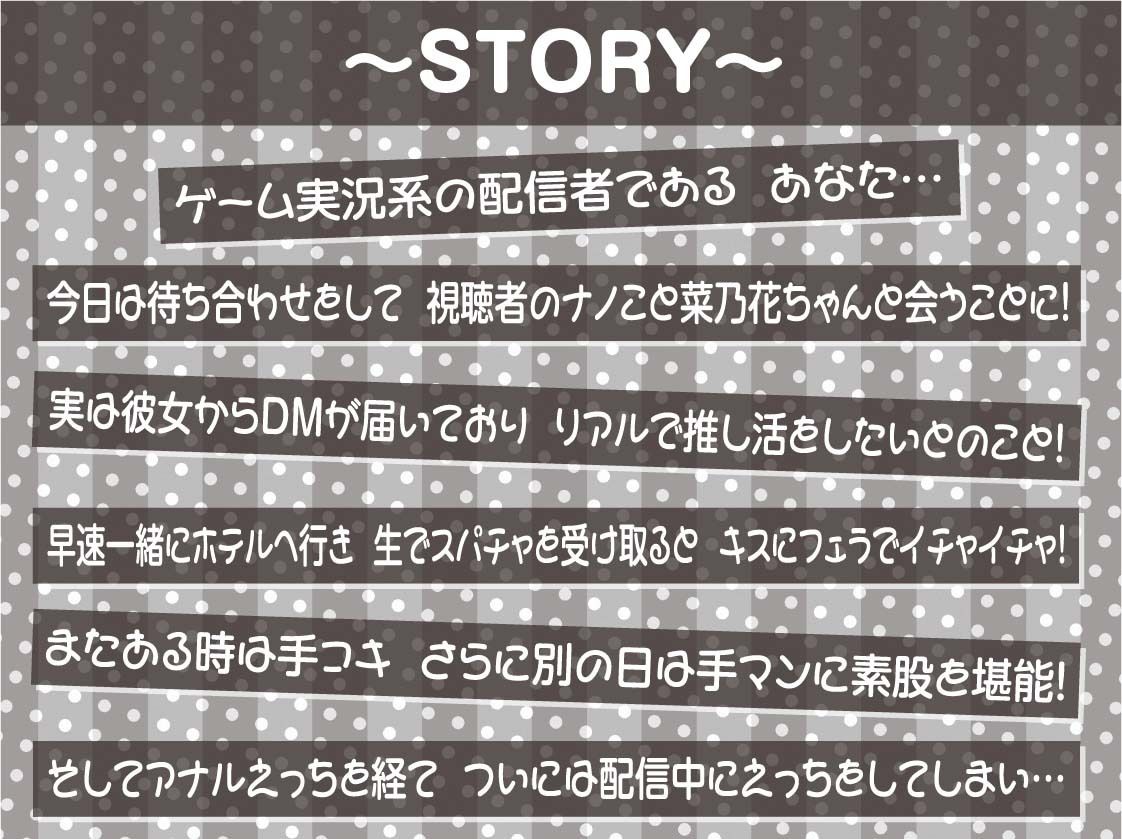 サンプル画像3:【逆推し活】ドスケベリアルスパチャ〜ゲキヤバ地雷視聴者とバレないように配信中にリアルスパチャ無声囁きえっち〜(テグラユウキ) [d_701357]