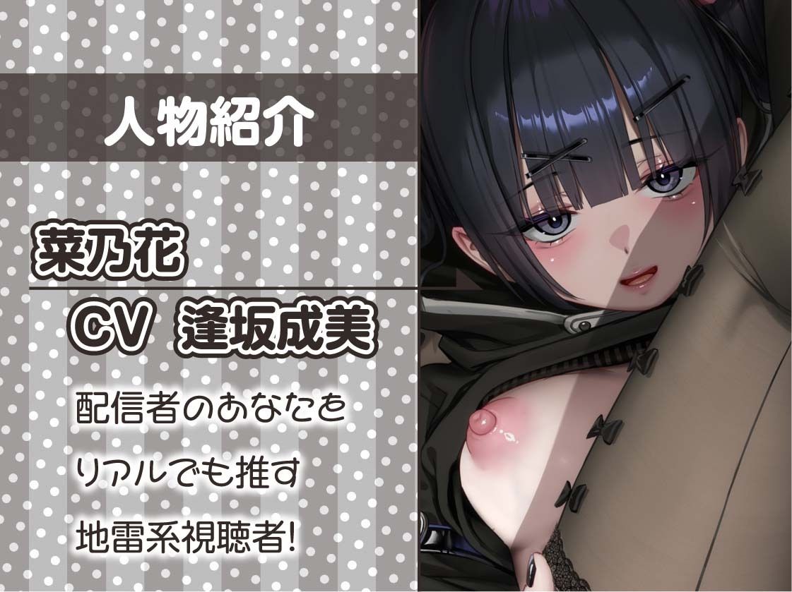 サンプル画像5:【逆推し活】ドスケベリアルスパチャ〜ゲキヤバ地雷視聴者とバレないように配信中にリアルスパチャ無声囁きえっち〜(テグラユウキ) [d_701357]