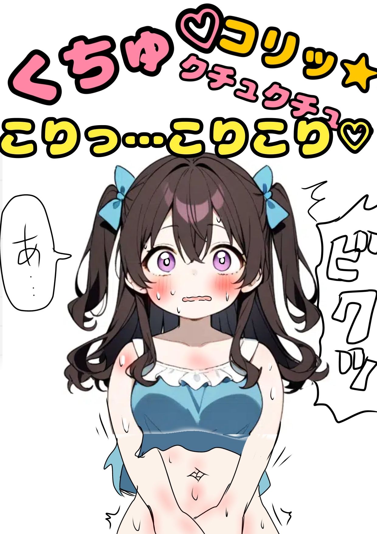 ★カズノコ天井★の和菜ちゃん？お兄ちゃんにおなバレしちゃって、おどされて、兄妹交尾することに？カズノコなかよしコリコリ交尾 モヤモヤしようず エロ画像2