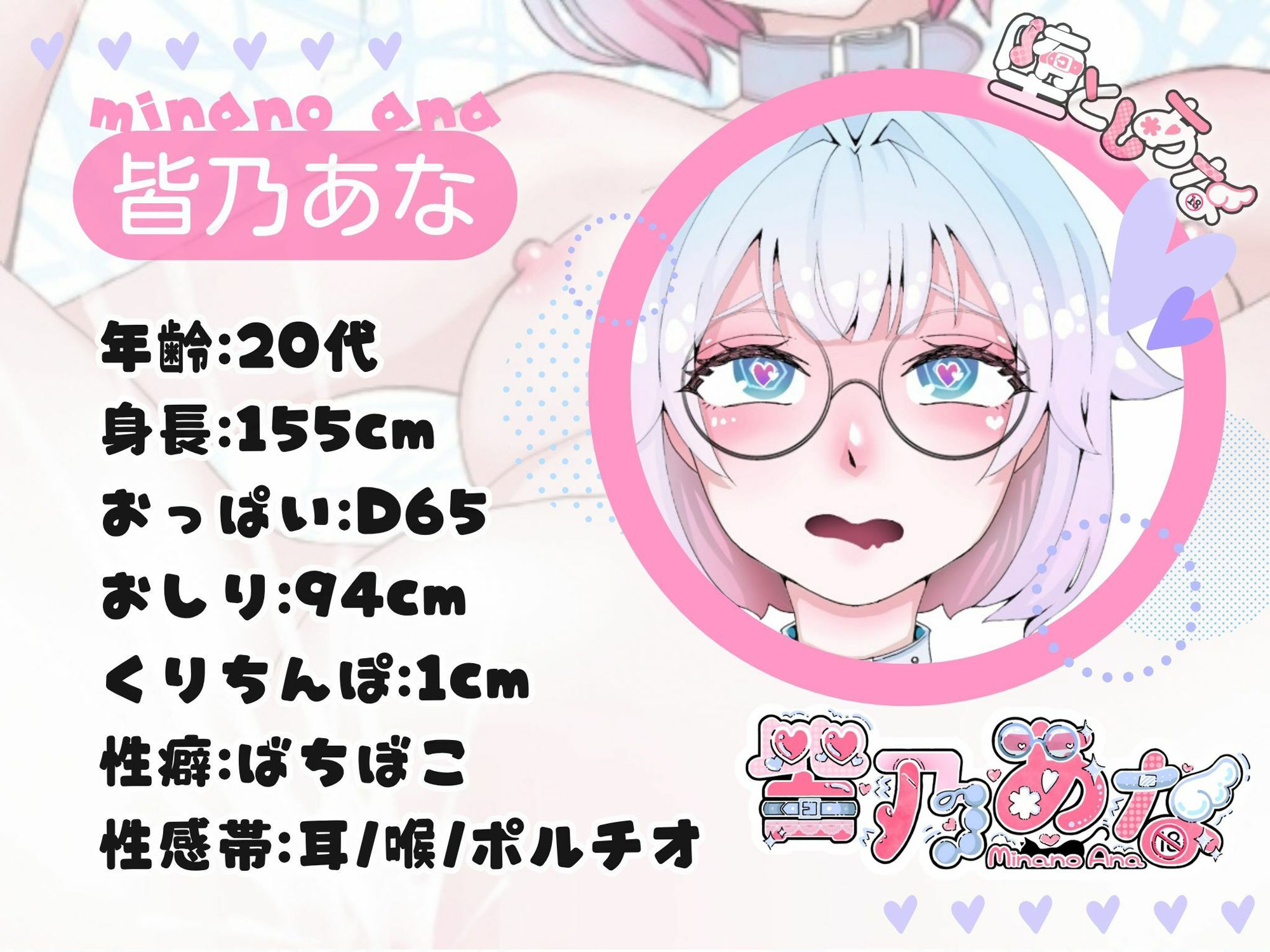 ＊ばちぼこ特化＊【実演オナニー】脳イキ白目痙攣×腹パン潮吹き失禁×イラマゲップ嘔吐！マゾのぶっ壊れ連続絶頂【皆乃あな】 画像3