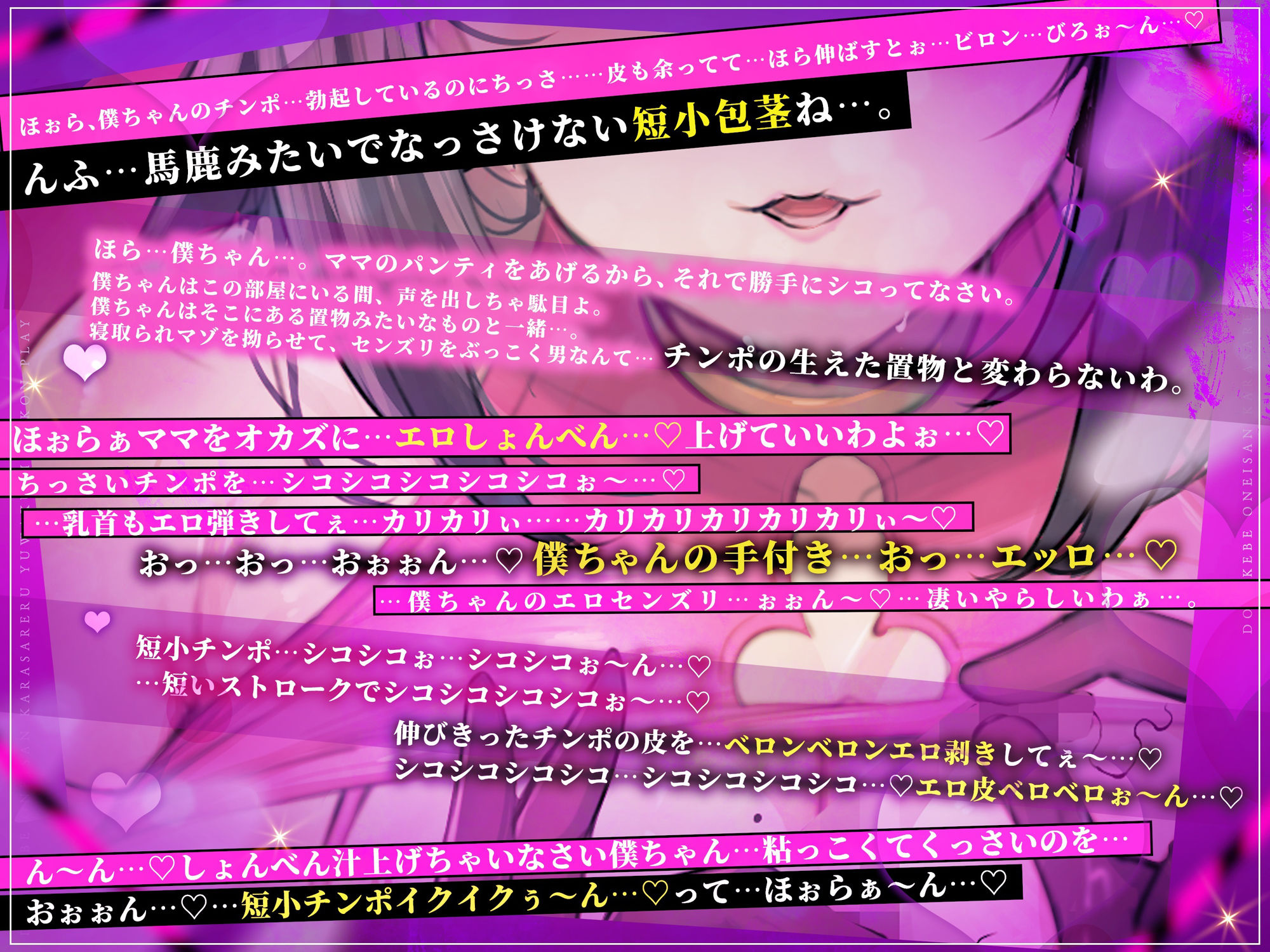 サンプル画像2:ドスケベお姉さんからされる誘惑マザコンプレイ(シコらnight) [d_701459]