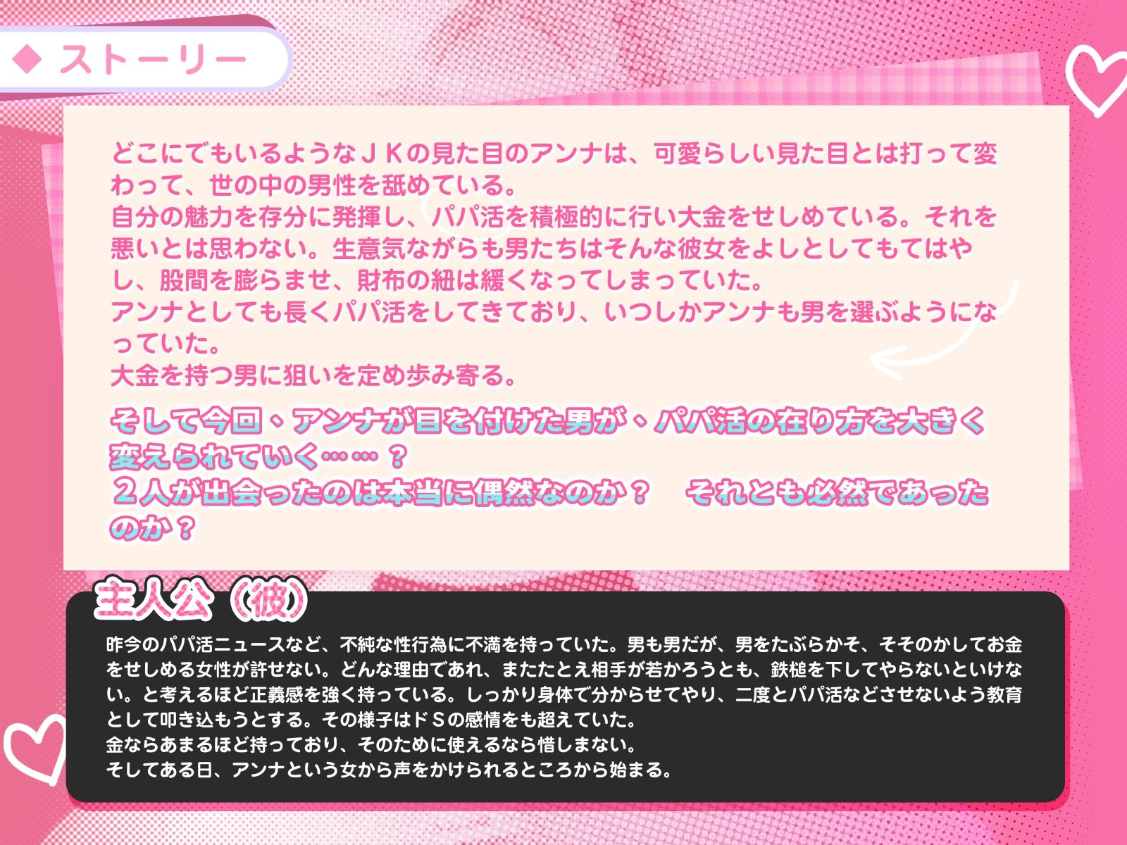 腹黒エロ小悪魔JKの変態パパ活調教〜腹撃大好き！拘束＆鬼イキ30連発！土下座無用の絶頂地獄〜150分KU100収録！ 画像7