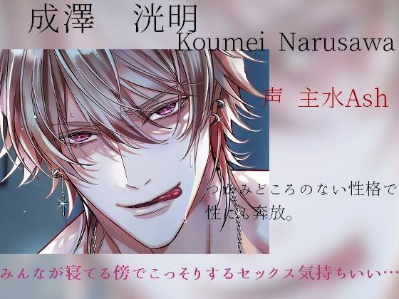 俺が犯/愛してあげるから 2枚目