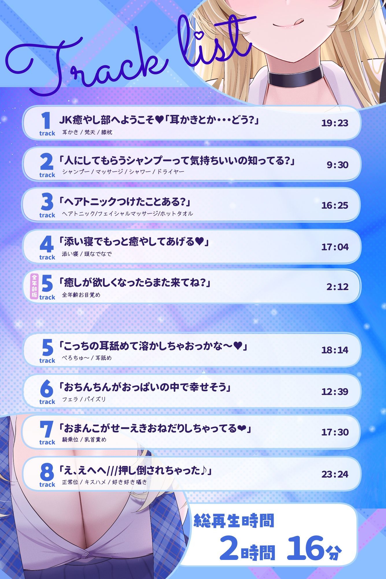 【癒やし部】JKギャルのあまあま癒やし体験 〜大好きなあなたに全力ご奉仕（はーと） ちょっぴり刺激的でエッチな部活にようこそ〜 画像3