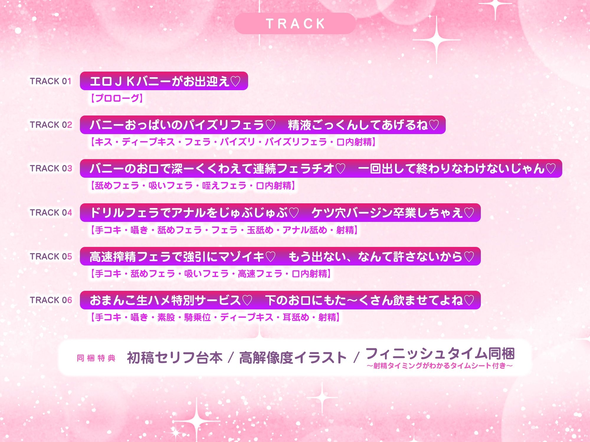 サンプル画像5:【フェラ逆レ】淫乱JKバニーの爆音フェラ攻め喫茶  〜宇佐美かさねはお口でおち●ぽを溺愛する〜《3大特典付き》(スタジオりふれぼ) [d_701604]