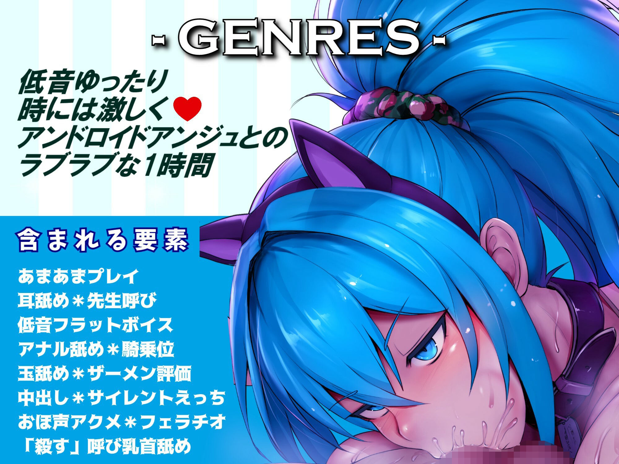 【特典たっぷり!】元戦闘兵器のダウナーJKがデリバリーヘルスでアナルもキンタマもべろべろ舐めて低音おほ声でえっちしてくれる話 画像2