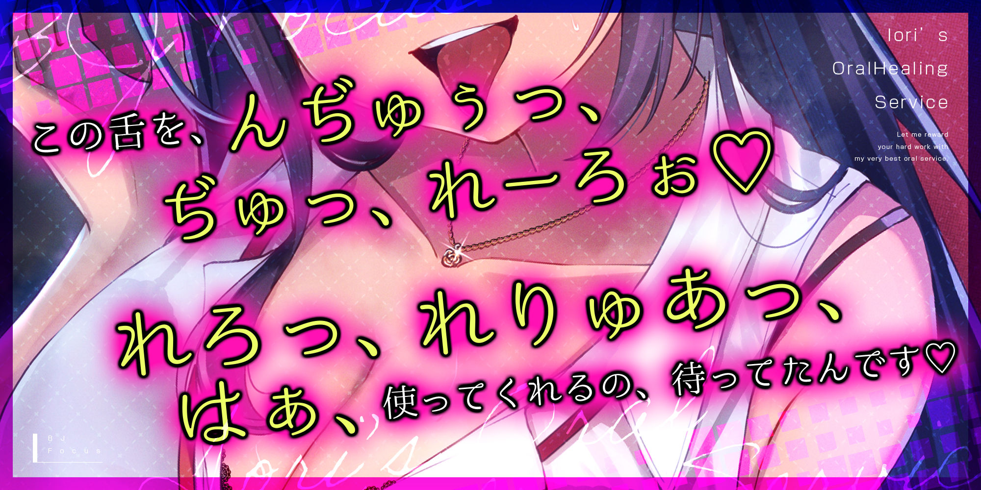 【無料エロ漫画】d_701649 【フェラ特化】お口で癒やし課の入社3年目OLいおりさん 〜頑張るあなたのために最高のフェラでご奉仕しますね♪〜(スタジオりふれぼ)