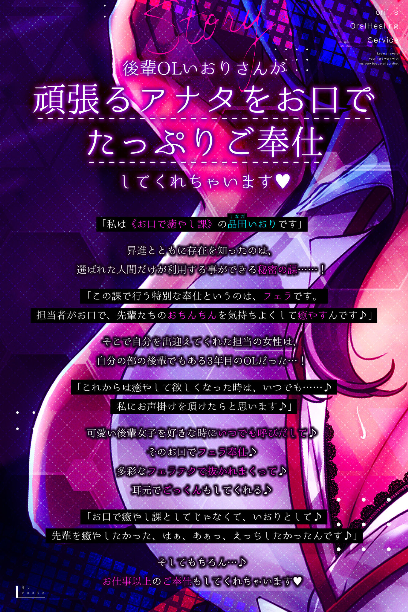 【無料エロ漫画】d_701649 【フェラ特化】お口で癒やし課の入社3年目OLいおりさん 〜頑張るあなたのために最高のフェラでご奉仕しますね♪〜(スタジオりふれぼ)