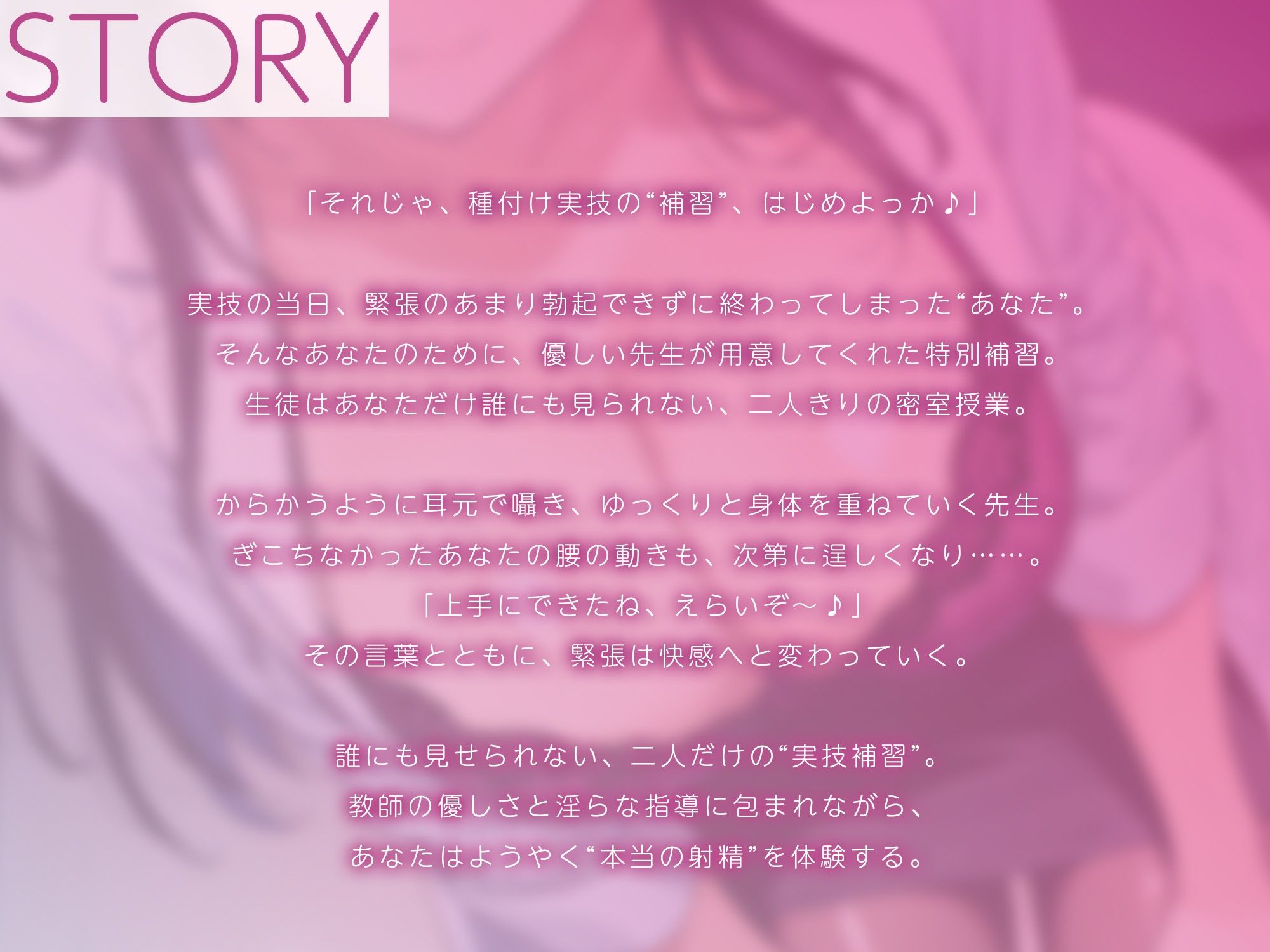 先生、種付けの仕方教えてください。 〜秘密の種付け実技指導〜【KU100】 画像2