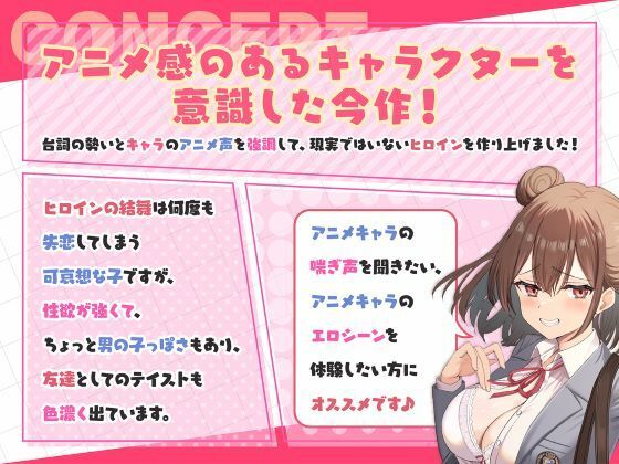 お前のチ●ポはアタシのモノ-負け続けオンナの逆転セフレ宣言!- 画像3