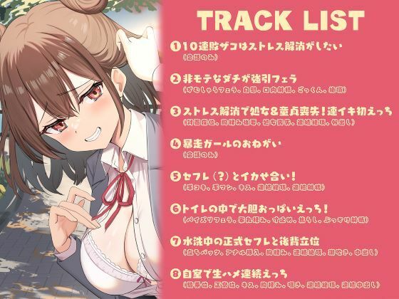 お前のチ●ポはアタシのモノ-負け続けオンナの逆転セフレ宣言!- 画像4