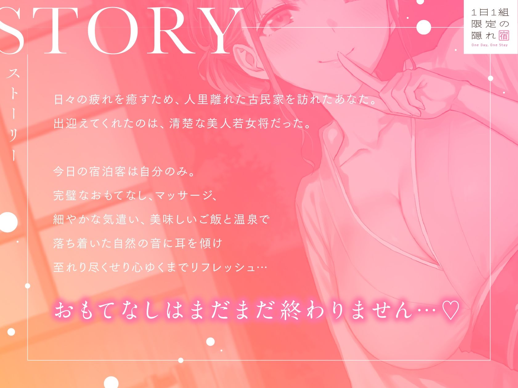 サンプル画像1:1日1組限定の隠れ宿 あなただけに尽くしてくれる美人若女将の極上おもてなし密着ささやき旅館(いちのや) [d_701909]