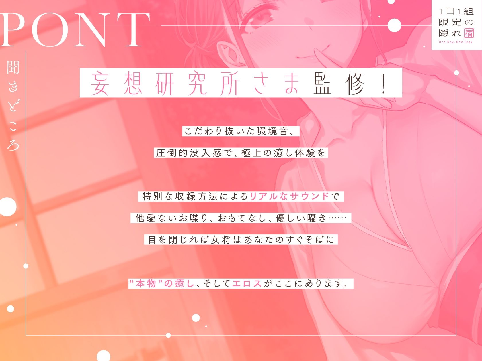 サンプル画像2:1日1組限定の隠れ宿 あなただけに尽くしてくれる美人若女将の極上おもてなし密着ささやき旅館(いちのや) [d_701909]