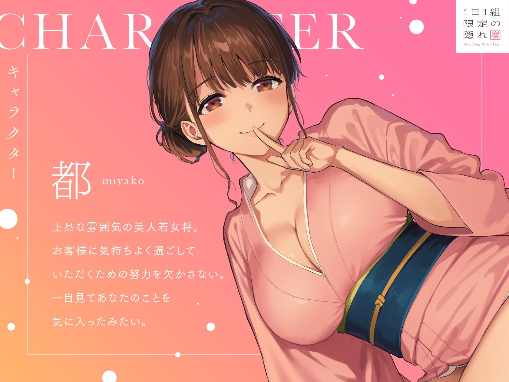 サンプル画像3:1日1組限定の隠れ宿 あなただけに尽くしてくれる美人若女将の極上おもてなし密着ささやき旅館(いちのや) [d_701909]