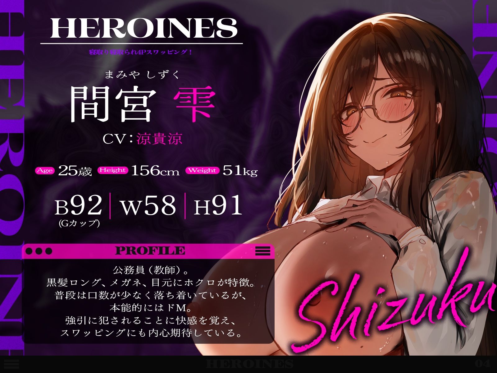 寝取り寝取られ4Pスワッピング！（KU100マイク収録作品） 画像3