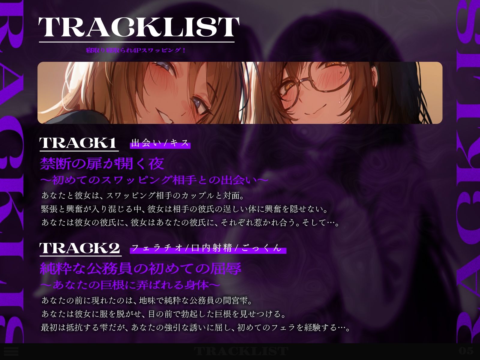 寝取り寝取られ4Pスワッピング！（KU100マイク収録作品） 画像4