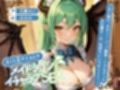 【ずう〜っと200円】お仕置き大好きメイドラゴンとイチャラブSEX【オホ声】