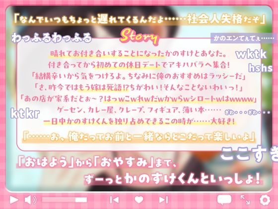 オタクくんとデートなう。 サンプル画像 1