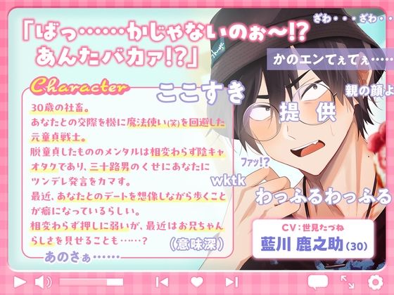 オタクくんとデートなう。 サンプル画像 2