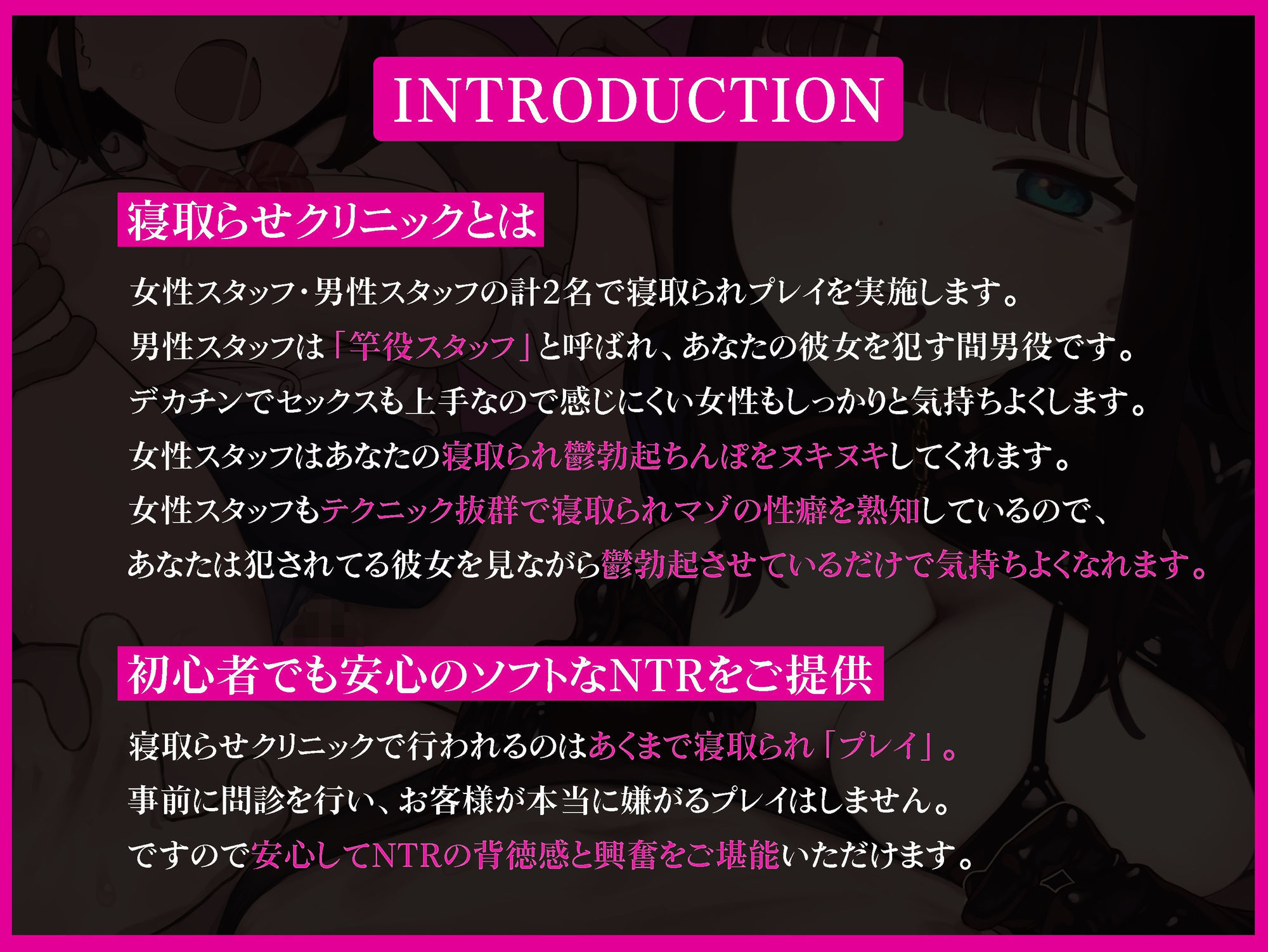 寝取らせクリニック 〜彼女が犯●れてる所を見ながら鬱勃起ちんぽを抜いてくれるお店〜【ソフトNTR・寝取られ・寝取らせ】 画像2