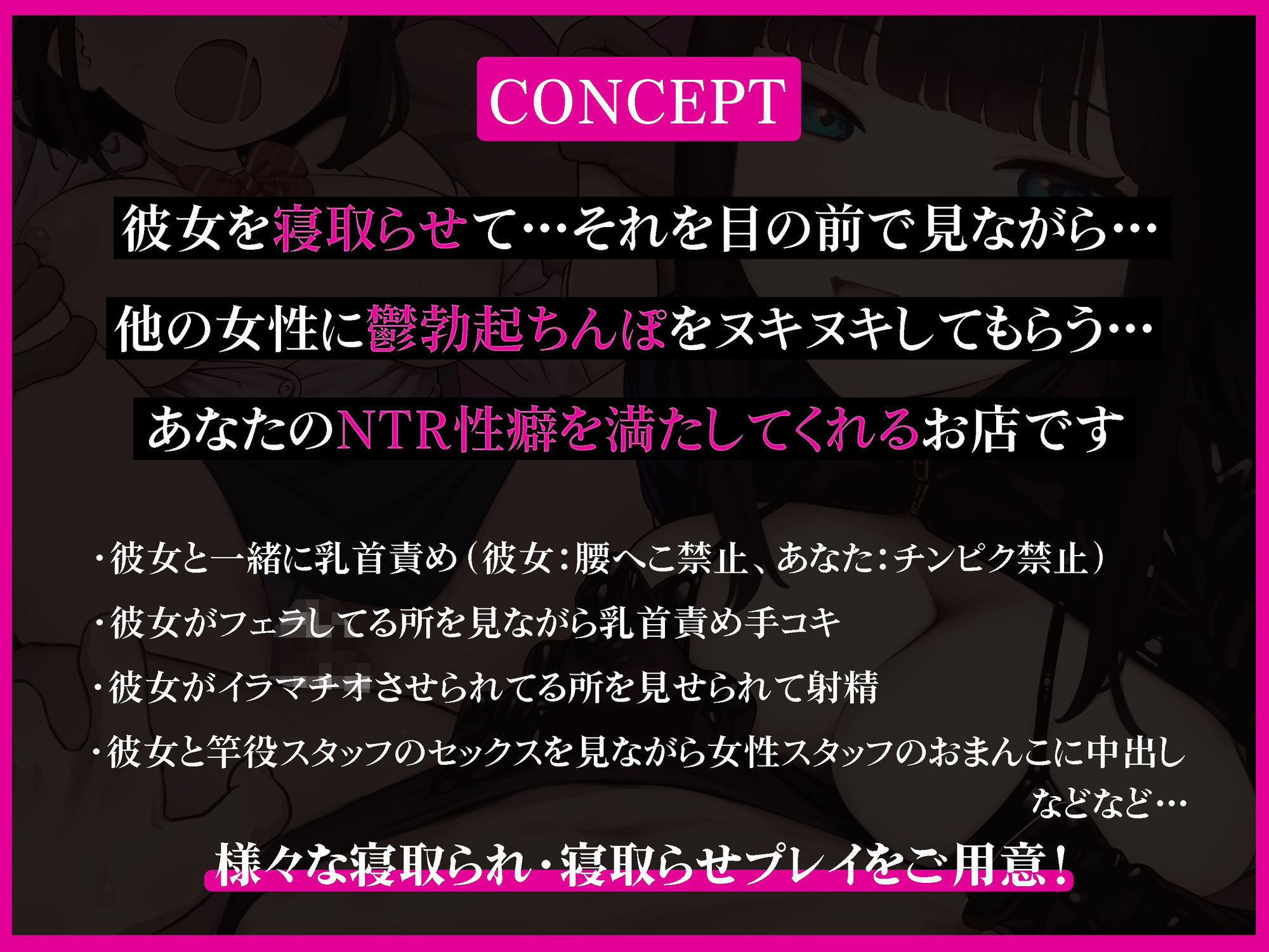 寝取らせクリニック 〜彼女が犯●れてる所を見ながら鬱勃起ちんぽを抜いてくれるお店〜【ソフトNTR・寝取られ・寝取らせ】 画像3
