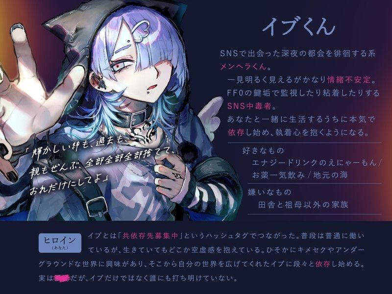 神待ちイブくん サンプル画像 1