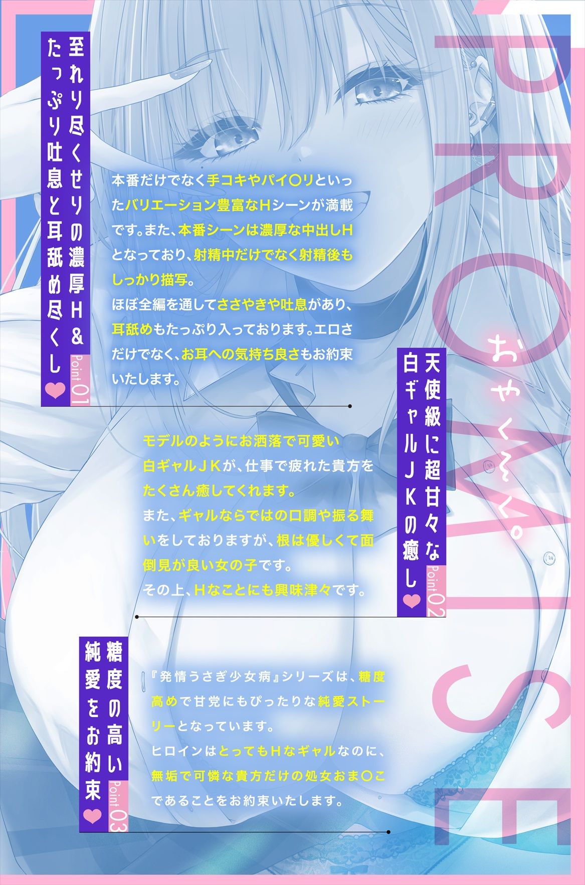 〜発情うさぎ少女病〜毎朝バス停で遭遇するギャルJKが、僕だけには甘々Hな天使だった理由!? 画像4