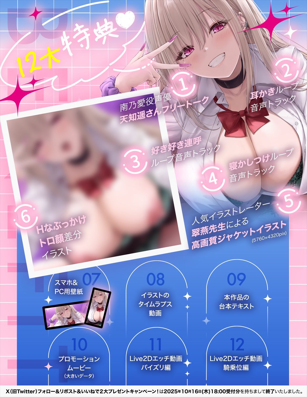 〜発情うさぎ少女病〜毎朝バス停で遭遇するギャルJKが、僕だけには甘々Hな天使だった理由!? 画像6