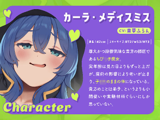 【特典イラスト付き】〆ス〇キ魔女師匠の触手スライム開発 俺を実験台にする師匠を触手連続絶頂でわからせる!