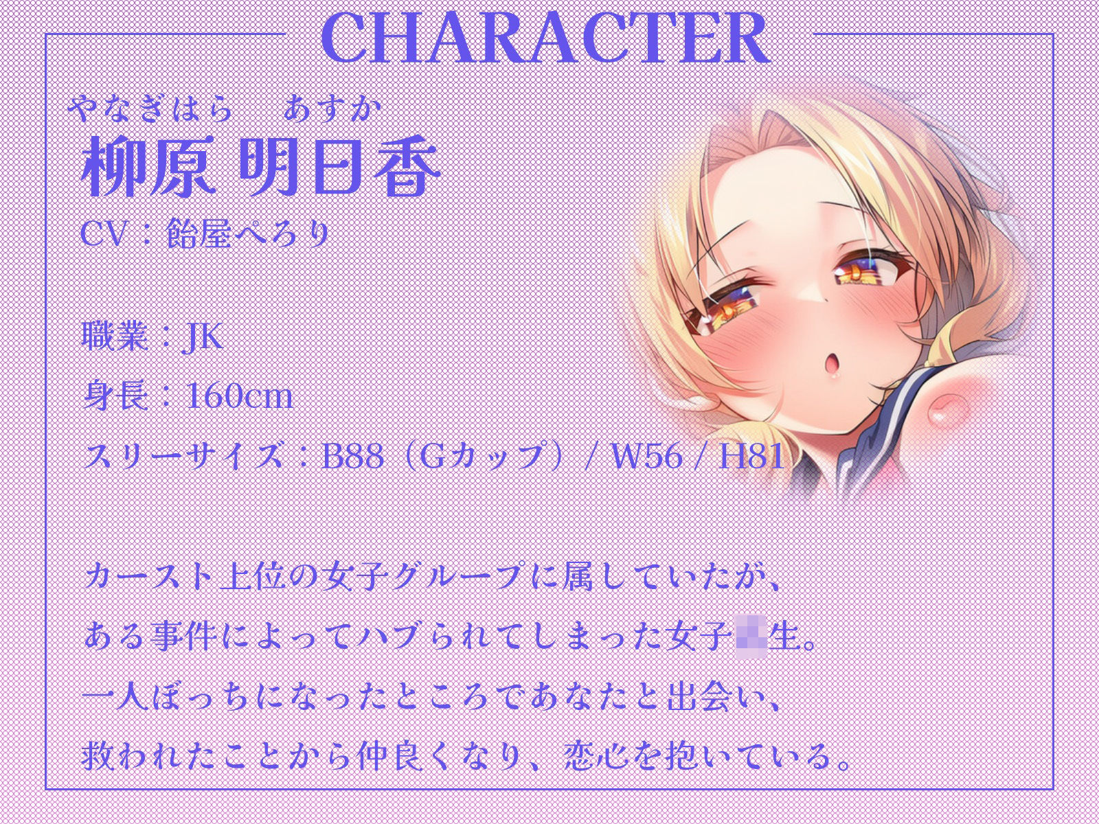 サンプル画像2:クラスで孤立したギャルとオタクな僕の、秘密の放課後えっち♪【KU100収録】(才色兼ビッチ) [d_702363]