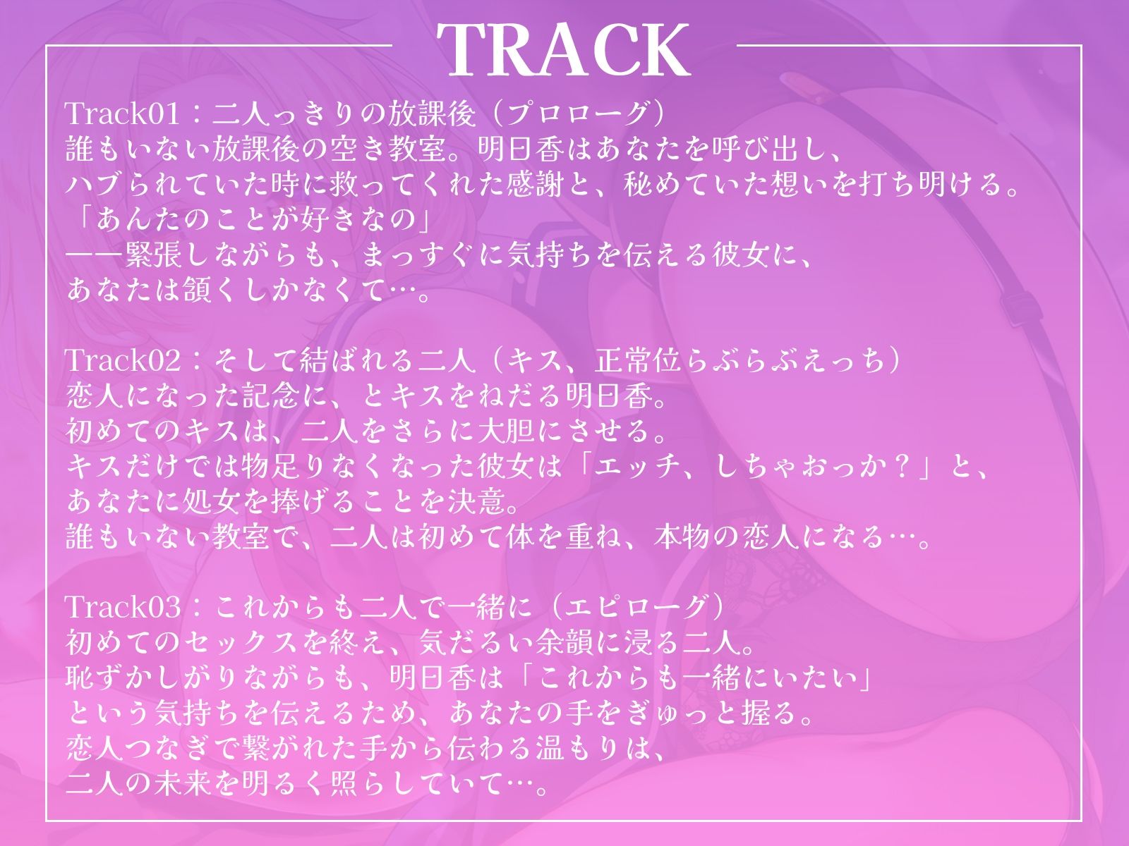 サンプル画像3:クラスで孤立したギャルとオタクな僕の、秘密の放課後えっち♪【KU100収録】(才色兼ビッチ) [d_702363]