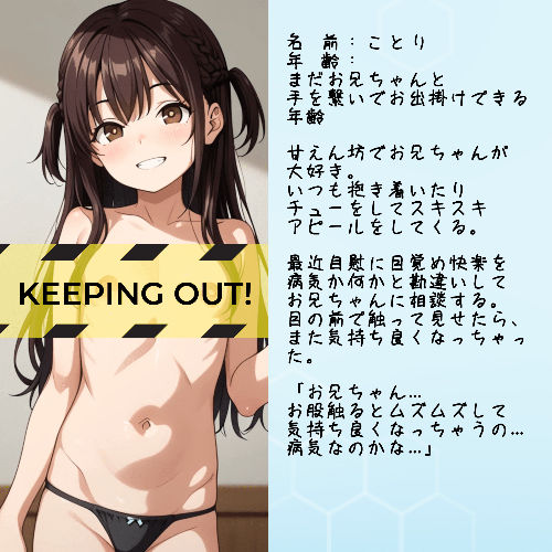 妹コレクション【ち〇っこ編】