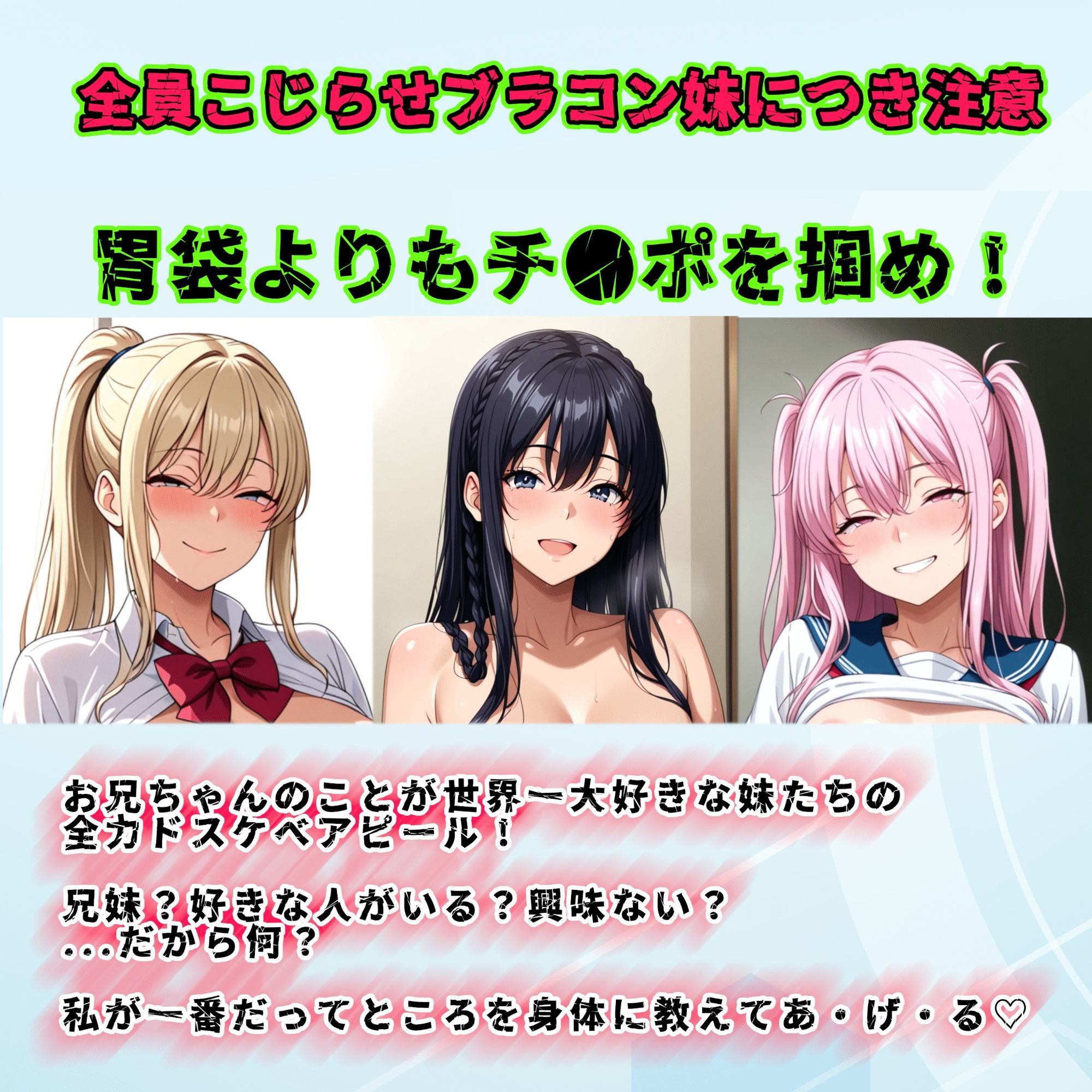 妹コレクション【JK編】 画像1