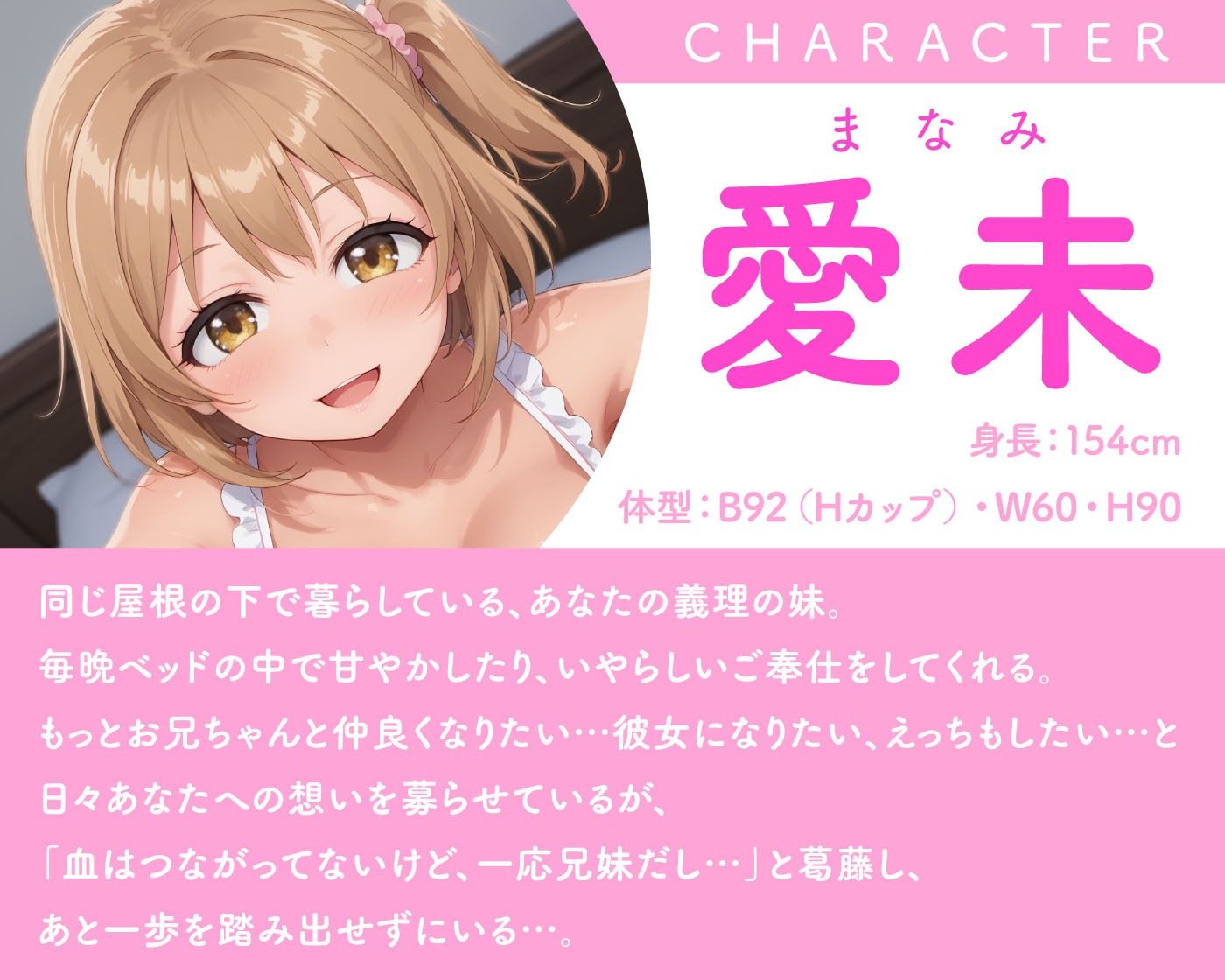 サンプル画像1:全てを許してくれる義妹と甘やかしえっち(即ヌキ研究会) [d_702516]