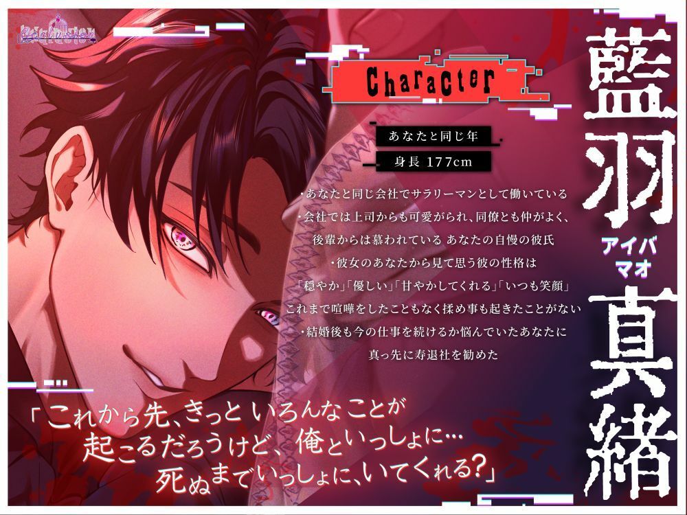 生涯の愛を君に誓おう 1枚目