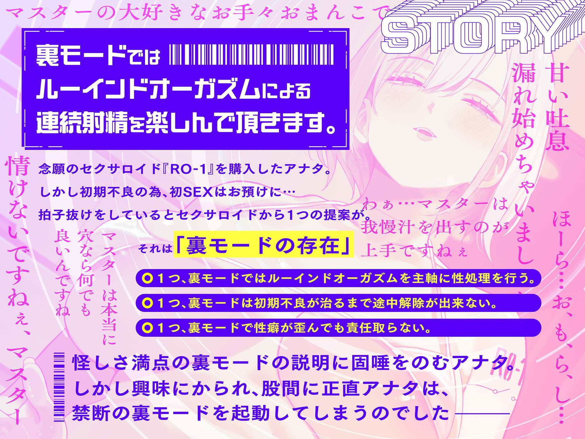 サンプル画像1:【ルーインドオーガズム】デカ痴女セクサロイドの密着事務的ザーメン搾取〜快楽地獄でマゾ堕ち確定お漏らし射精〜【13回射精×事務サド調教】(バナナ解放軍) [d_702547]