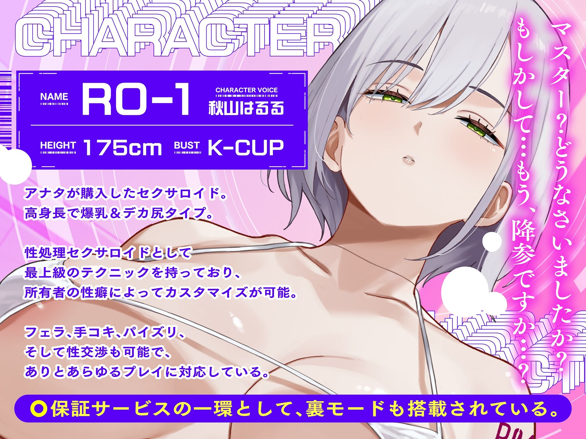 【ルーインドオーガズム】デカ痴女セクサロイドの密着事務的ザーメン搾取〜快楽地獄でマゾ堕ち確定お漏らし射精〜【13回射精×事務サド調教】 画像2