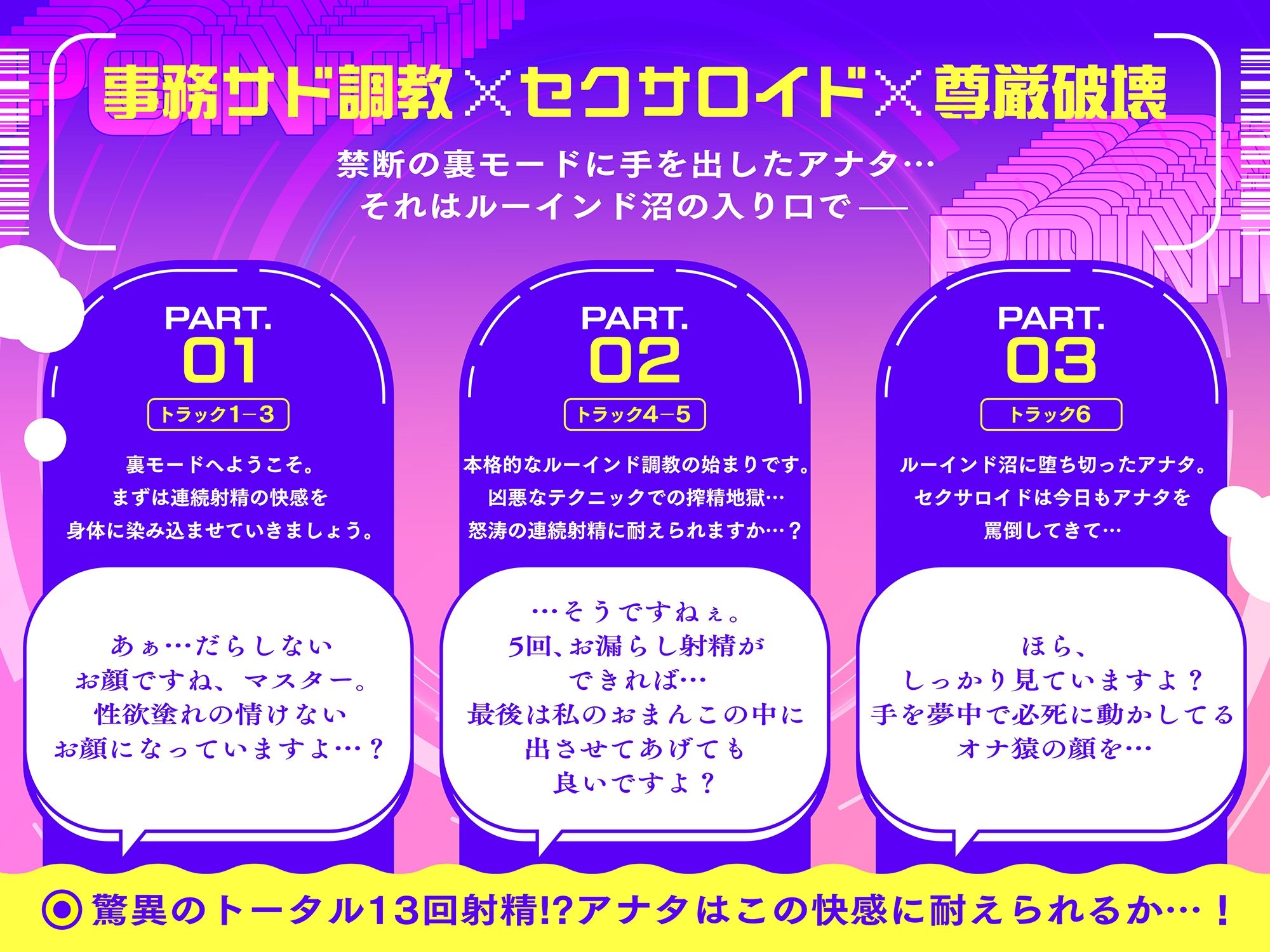 サンプル画像3:【ルーインドオーガズム】デカ痴女セクサロイドの密着事務的ザーメン搾取〜快楽地獄でマゾ堕ち確定お漏らし射精〜【13回射精×事務サド調教】(バナナ解放軍) [d_702547]