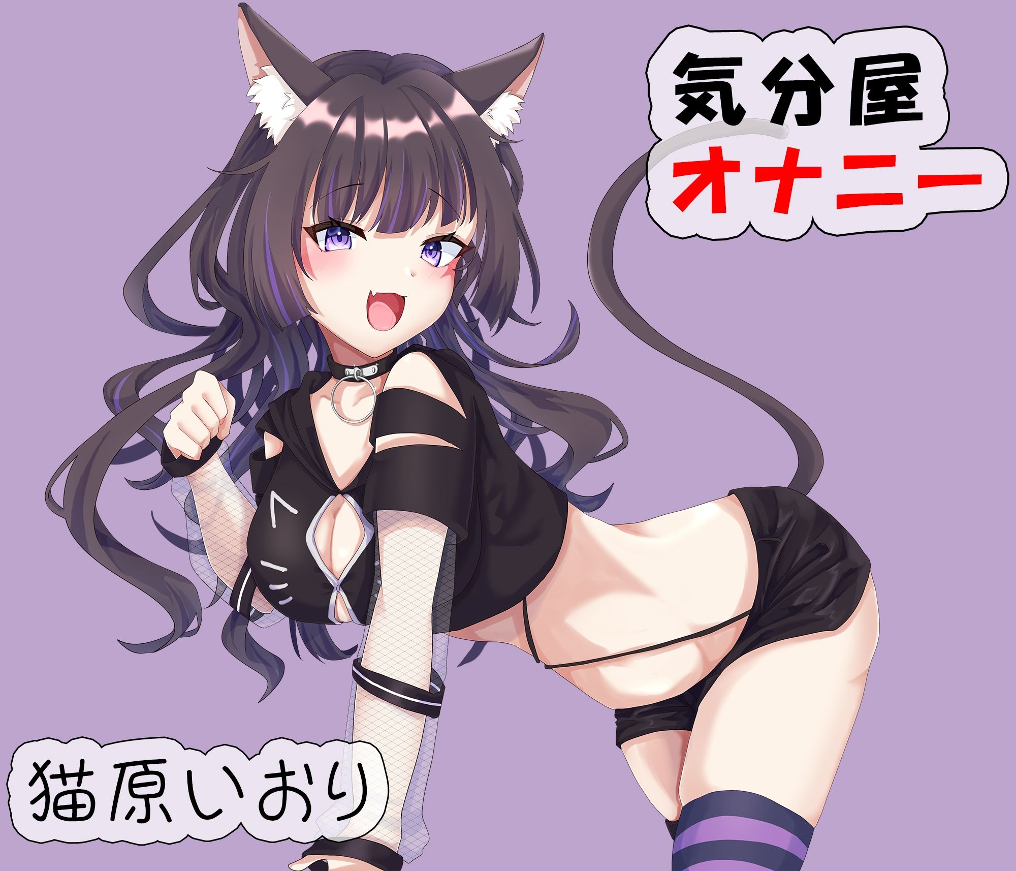 サンプル画像1:気分屋オナニー  猫原いおり(ポータルプロ) [d_702658]