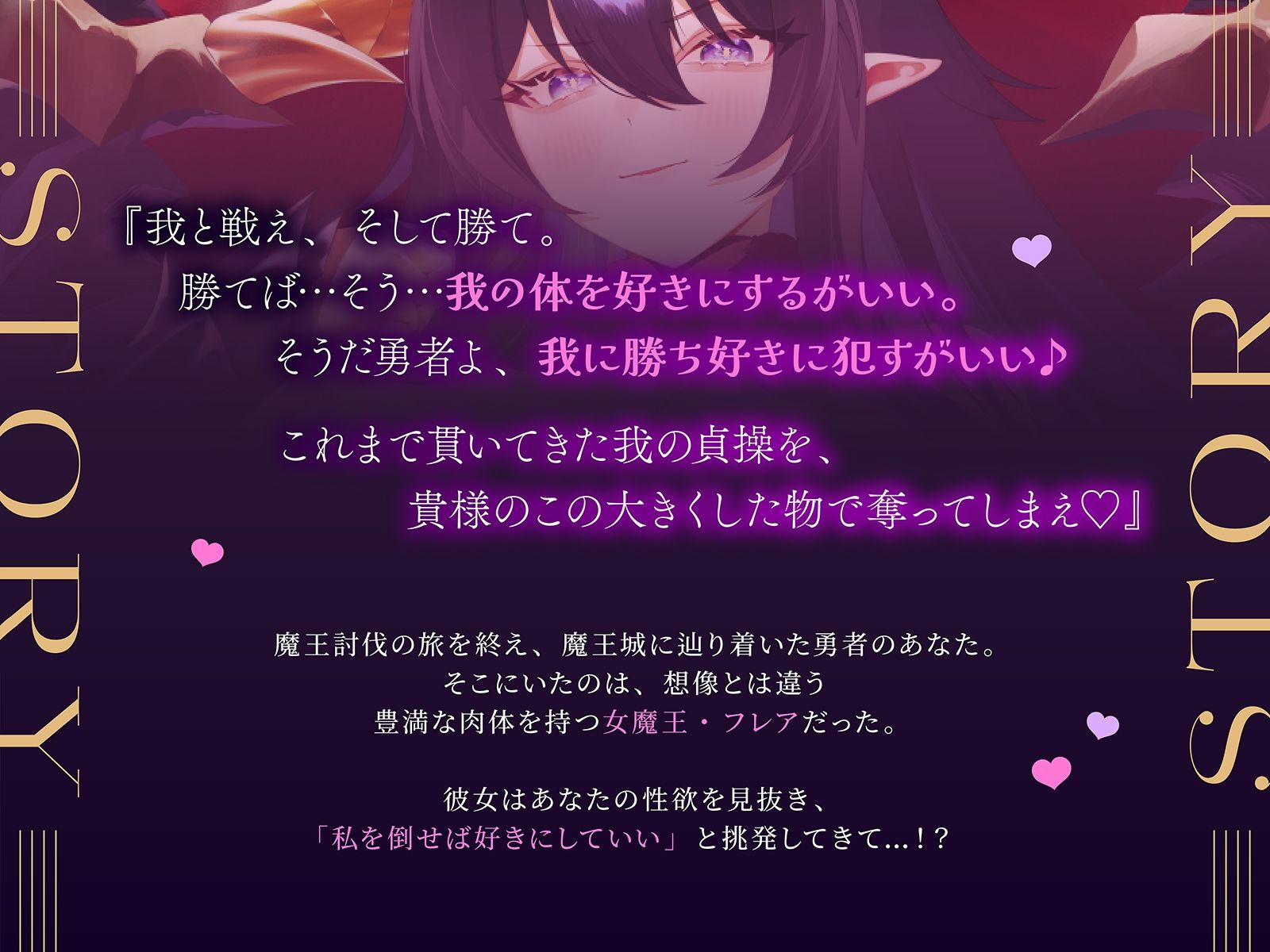 勝てば何でもさせてくれる爆乳魔王を倒して甘々エッチ！（KU100マイク収録作品） サンプル1