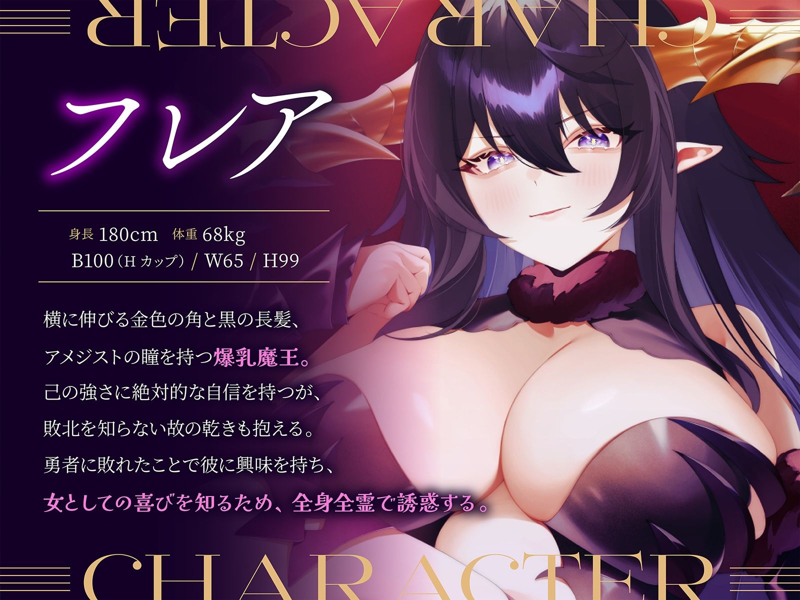 勝てば何でもさせてくれる爆乳魔王を倒して甘々エッチ！（KU100マイク収録作品） サンプル2
